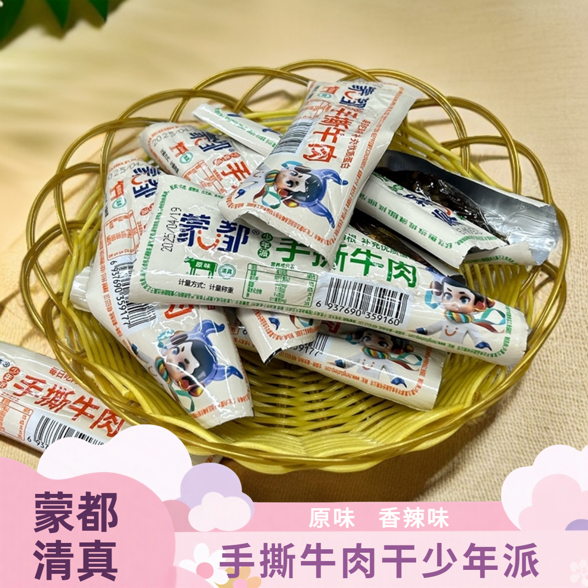 蒙都草原手撕风干牛肉干500g内蒙古休闲零食清真食品称重原味