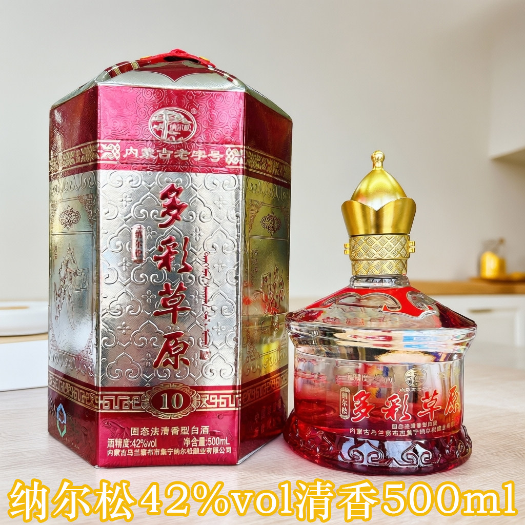 纳尔松多彩草原蒙古包42%vol清香型500ml白酒内蒙古特产粮食酿造
