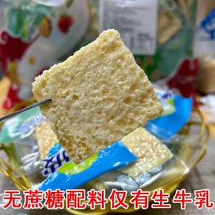 乳中情纯奶皮子即食奶制品小包装内蒙古边角料小方包装生牛乳休闲