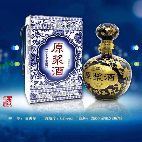 30年窖藏原浆白酒62度