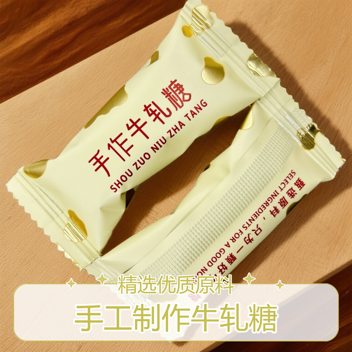 手工牛轧糖花生糖果结婚喜糖休闲糖果小零食办公减馋单独小包装,零食/坚果/特产,棉花糖/牛轧糖/充气糖果,淘宝优惠券,粉丝福利购,淘宝优惠卷