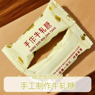 手工牛轧糖花生糖果结婚喜糖休闲糖果小零食办公减馋单独小包装
