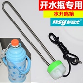 新韶光水开鸣笛热得快开水瓶热水器暖水壶暖瓶电热管烧水电热棒