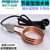 新韶光热得快不锈钢电热棒烧水器学生宿舍烧水浴桶洗澡加热烧水棒