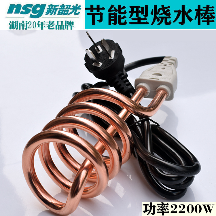 新韶光热得快烧水棒安全2200W大功率不锈钢宿舍洗澡盆桶烧水神器,五金/工具,电热管,淘宝优惠券,粉丝福利购,淘宝优惠卷