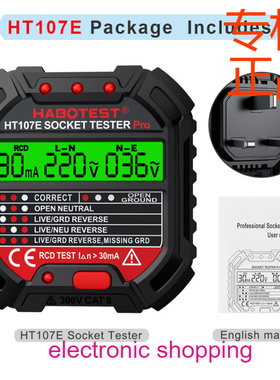 ㊣华博HT107D/HT107E插座检测器验电器电源极性检测器HABOTEST