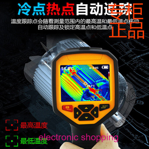 希玛ST9550/ST9660红外热成像仪