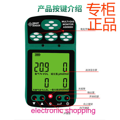 希玛AS8900H四合一气体检测仪硫