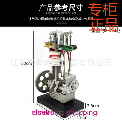 柴油机模型31009物理模型初中高