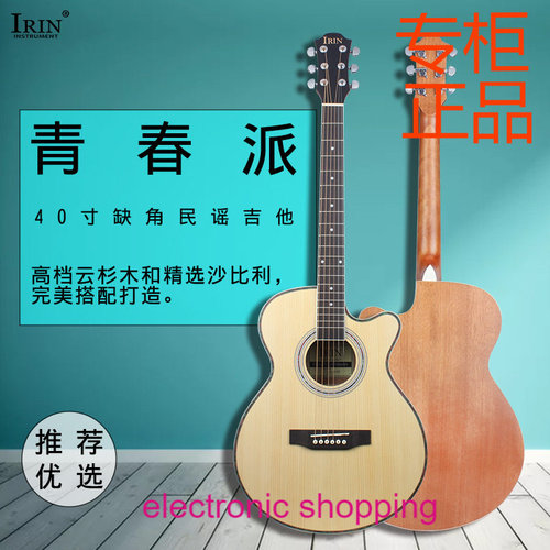 正品IRINCN-D40云杉沙比利缺角吉