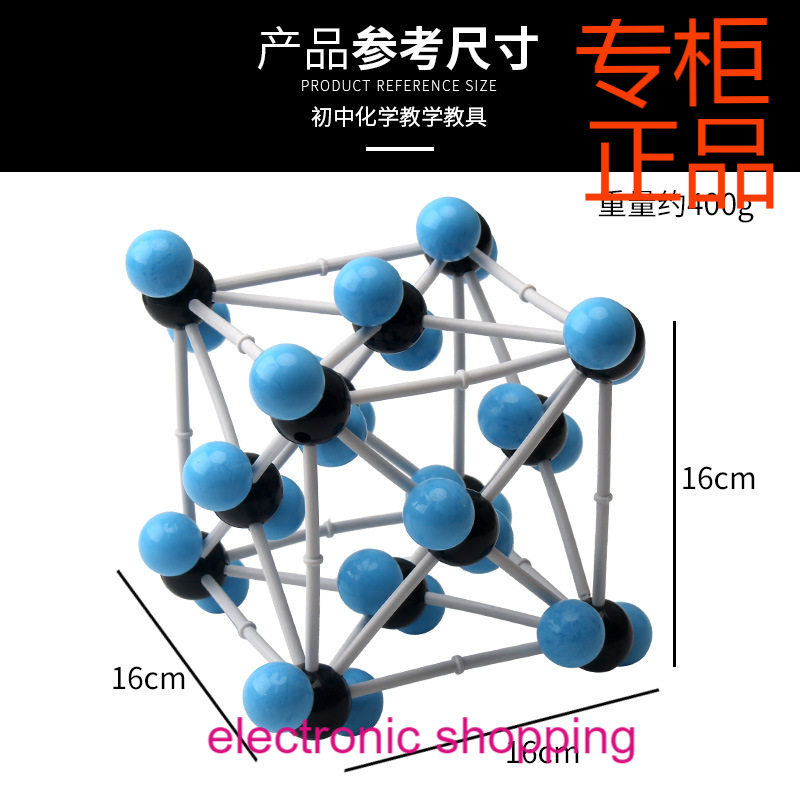 ㊣32013二氧化碳晶体结构模型 化学仪器晶体模型教学仪器,文具电教/文化用品/商务用品,教学标本/模型,淘宝优惠券,粉丝福利购,淘宝优惠卷