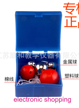 ㊣单摆组5个球22023 单摆球组 物理力学教学实验器材 物理力学