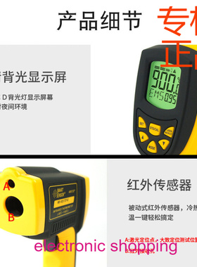 希玛（SMARTSENSOR）AR872D+红外测温仪水温空调地暖温度计远红外