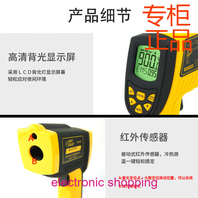 希玛（SMARTSENSOR）AR872D+红外