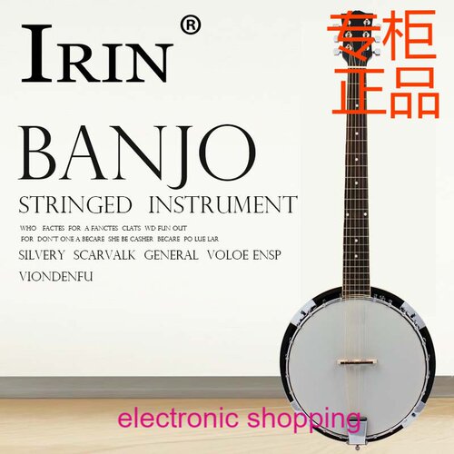 西洋民族乐器沙比利6弦班卓琴BAN