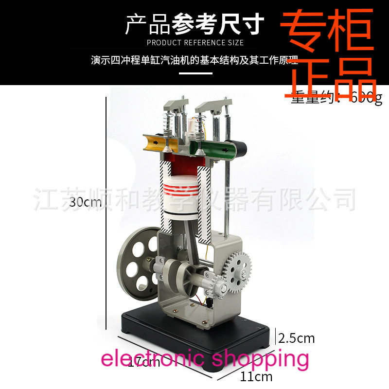 ㊣汽油机模型 31008四冲程内燃机模型 初中物理模型 教学仪器,文具电教/文化用品/商务用品,教学标本/模型,淘宝优惠券,粉丝福利购,淘宝优惠卷