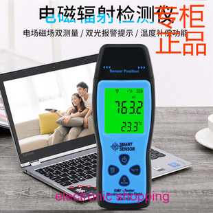 ㊣希玛AS1392电磁辐射检测仪 家用孕妇仪 辐射测量仪