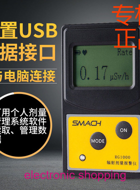 ㊣个人辐射剂量报警仪大理石放射性盖革计数器核辐射检测仪RG1000