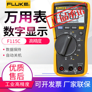 117C 289C 115C F287 福禄克数字万用表FLUKE 179C 175C 116C 177