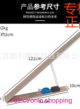 ㊣大号演示斜面小车J21053高中物理实验器材物理仪器中学教学仪器
