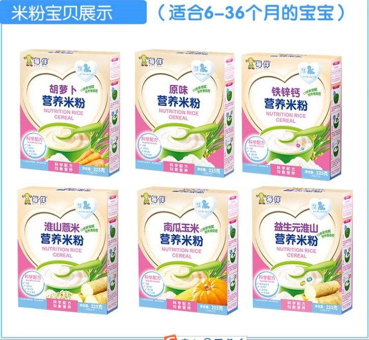 每伴营养米粉原味钙铁锌米糊果蔬多维225克