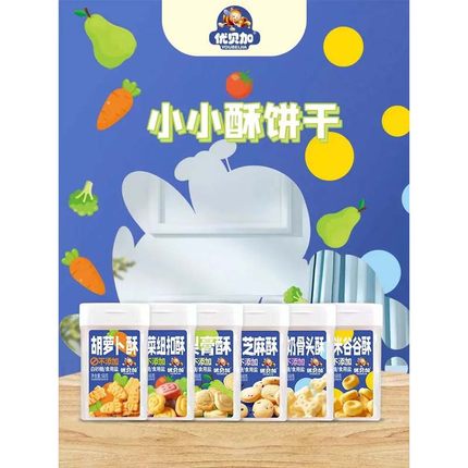 优贝加梨膏酥饼干小米谷谷酥胡萝卜酥蔬菜纽扣酥饼干小零食68克