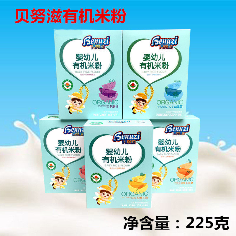 贝努滋婴幼儿有机米粉 谷物辅助食品 钙铁锌 益生菌米粉225克/盒