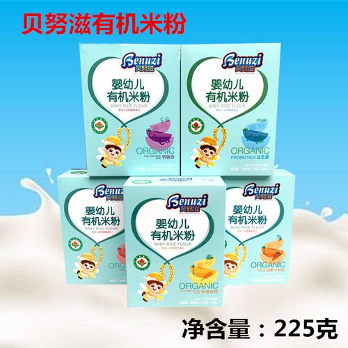 贝努滋婴幼儿有机米粉 谷物辅助食品 钙铁锌 益生菌米粉225克/盒