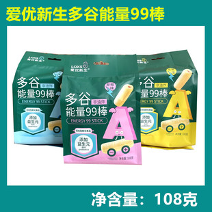 能量99棒 爱优新生多谷能量棒108克袋装 谷物棒添加益生元 非油炸