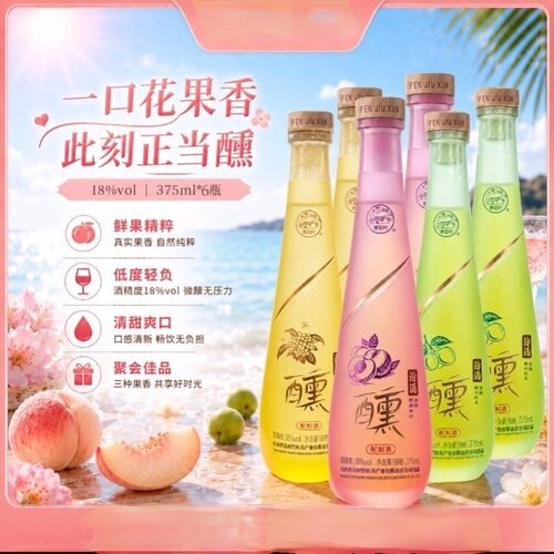 【汾酒醺系列】三口味果露酒18度375ml 1瓶低度配制酒正品