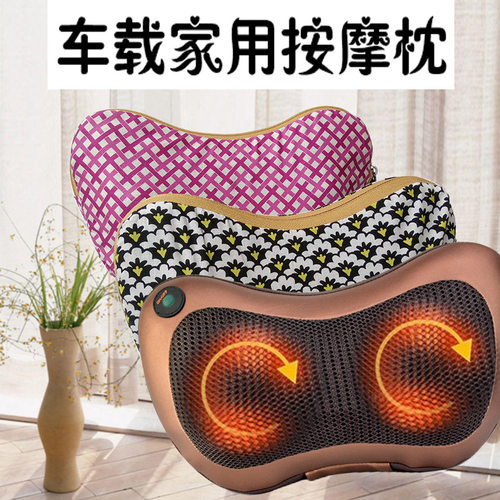 家车两用按摩枕外套头脖子成人