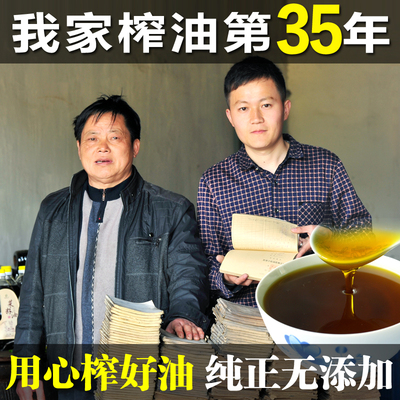 现榨农家非转基因菜籽油
