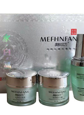 水白晶美肤汉方汉方水晶白嫩肤