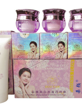 正品朵颜润白水盈润白日霜晚霜珍珠洁面乳套装
