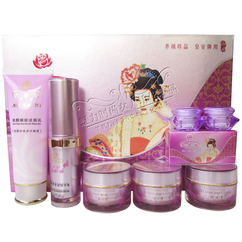 正品包邮美赛妃升级版五合一美賽妃套装化妆品嫩肤去黄