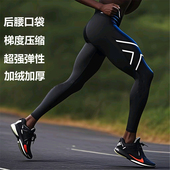 男跑步马拉松支撑护膝健身房运动紧身健身裤 速干压缩裤 薄款 春夏季