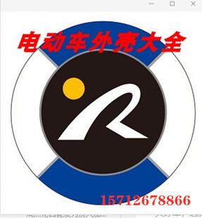 新日电动车外壳配件大灯面板前围鱼嘴塑料壳前泥瓦灯具护板电瓶车