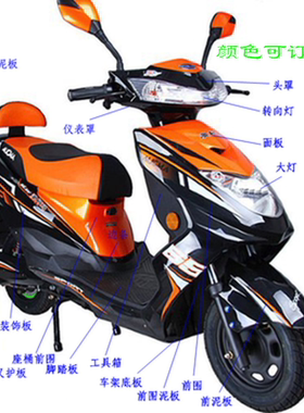 聚鹰电动车塑件外壳面板前围灯