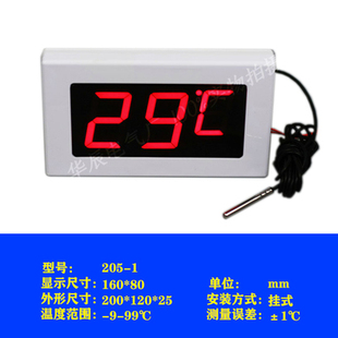 大屏幕温度显示器挂式防水温度计水温显示屏室外温度检测仪测温仪