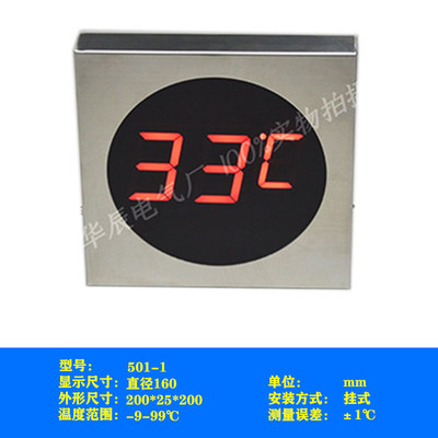 洗浴挂式防水温度计水温显示器