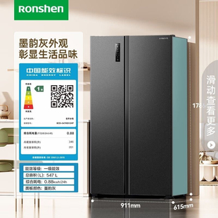 Ronshen/容声 BCD-547WD12HP风冷无霜一级变频节能对开门冰箱