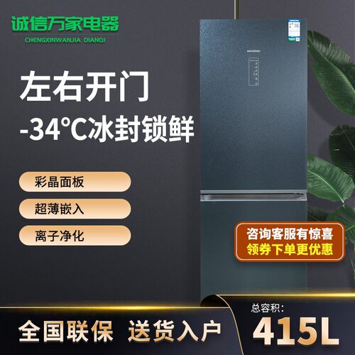 双门无霜纤薄家用一级变频冰箱