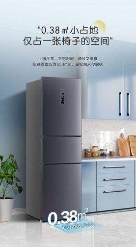 HISENSE BCD-252WYK1DPUJ一级 风冷无霜变频三包机