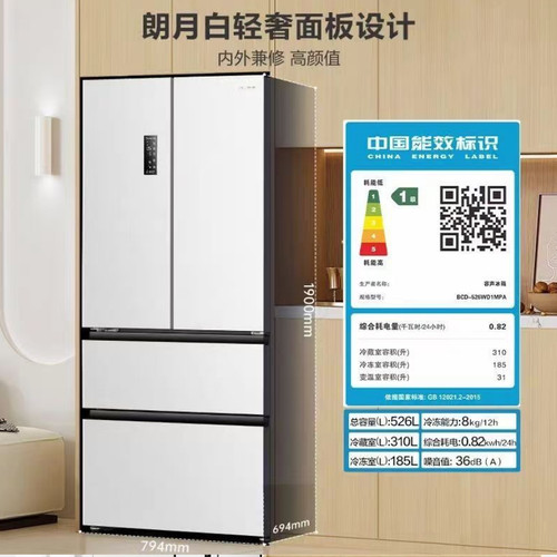 Ronshen/容声 BCD-526WD1MPA双系统双循环一级法式门变频无霜冰箱