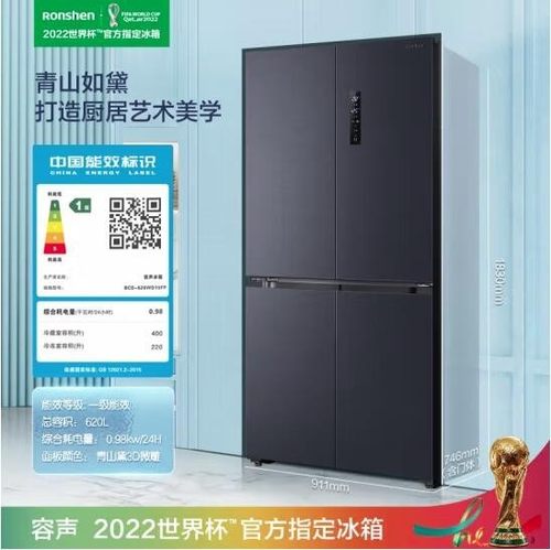 容声冰箱十字门620变频风冷无霜