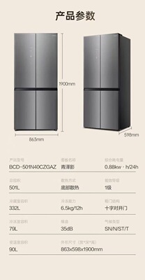 容声冰箱双系统嵌入式BCD-501N40CZGAZ家用十字四开门一级三包机