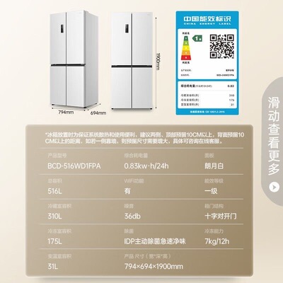 Ronshen/容声 BCD-516WD1FPA