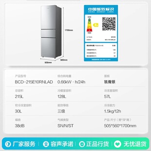 215E10RNLAD BCD Ronshen 容声