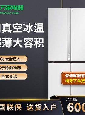 Hisense/海信 BCD-600WTDGVBPIVC2璀璨十字门白色一级变频三包机