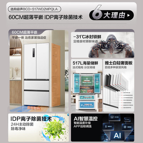 Ronshen/容声 BCD-517WD2MPQLA.三包机